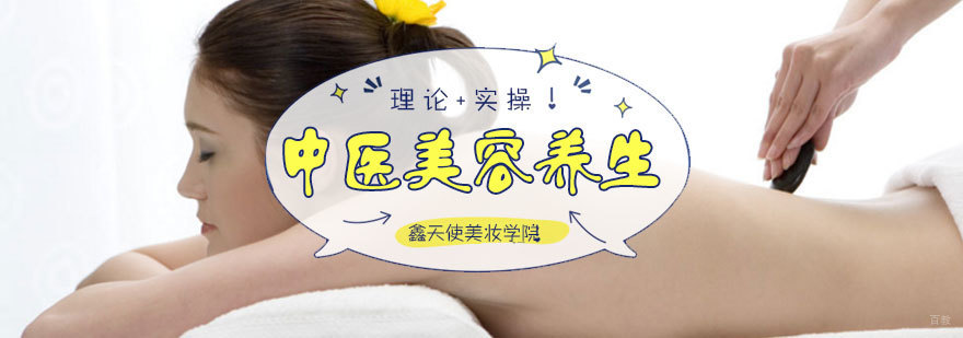中医美容养生实训课堂