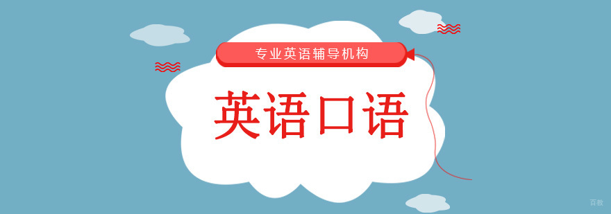 沈阳英语口语培训课堂实景