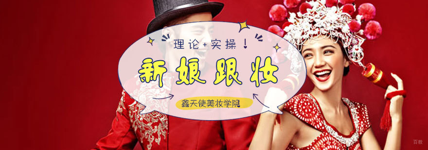 新娘妆面实操教学现场