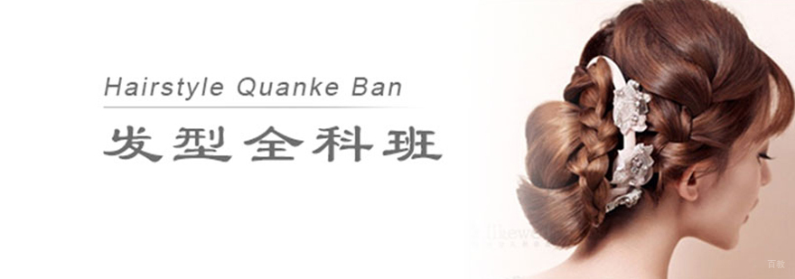 发型设计作品展示
