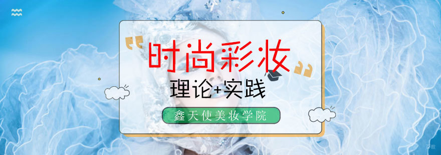 福州专业彩妆培训实景
