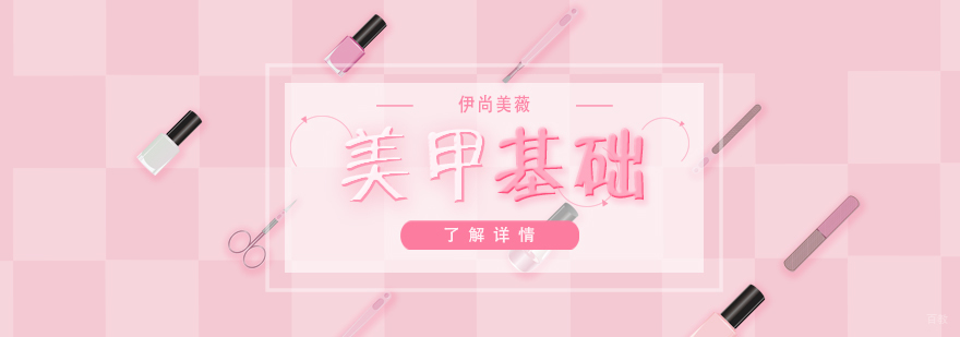 美甲基础课程教学现场