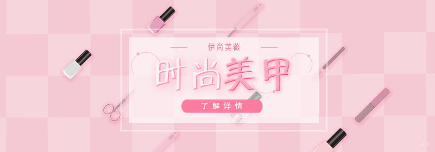 美甲艺术培训现场