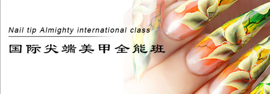 美甲实训课堂