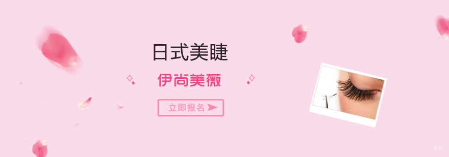 美睫实操教学现场