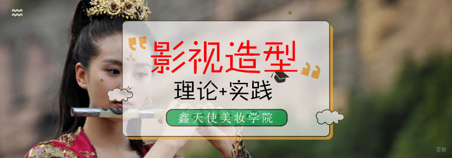 福州影视造型培训课堂实拍