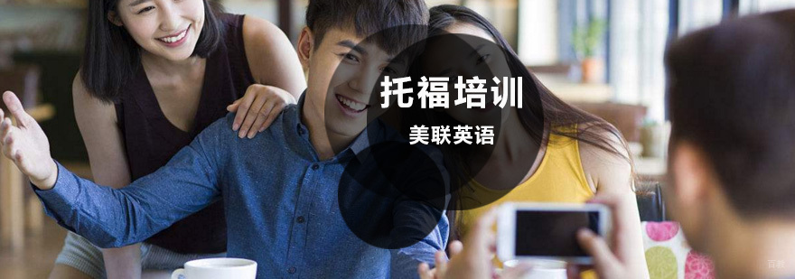 沈阳托福培训教学实景
