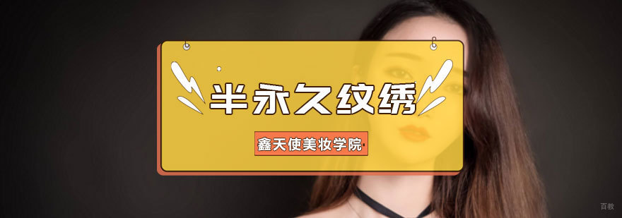 福州纹绣实训课堂