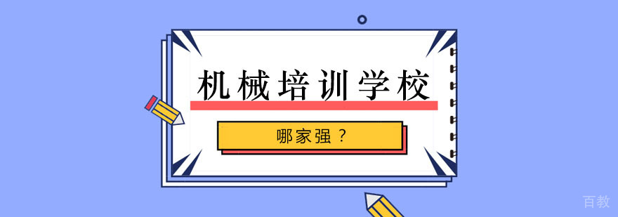 工程机械实训现场