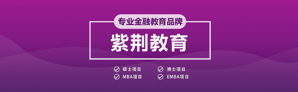 北京紫荆教育简介 北京紫荆教育简介