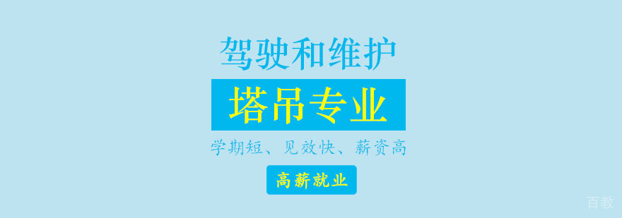 塔吊驾驶实训现场
