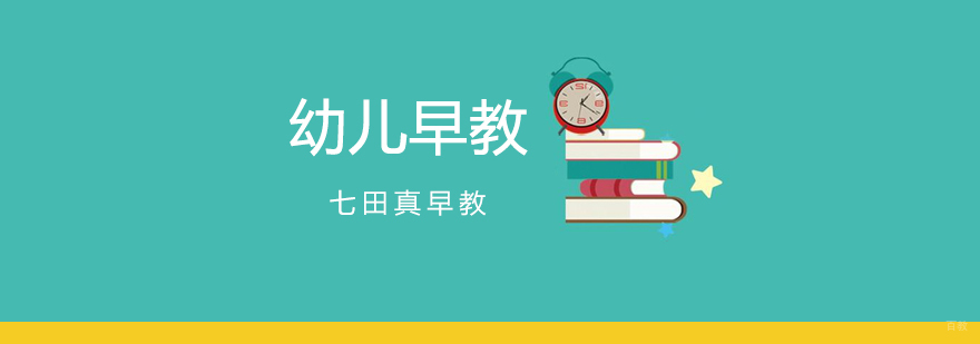 合肥幼儿早教培训 合肥幼儿早教培训