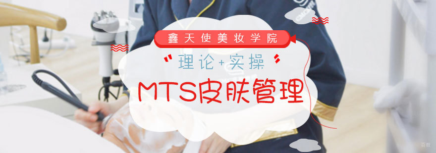 福州微针皮肤管理实训课堂