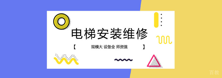 电梯安装维修实训现场