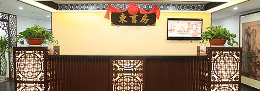 东书房传统文化教学环境