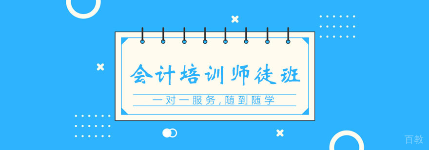 会计实操师徒班课堂实拍