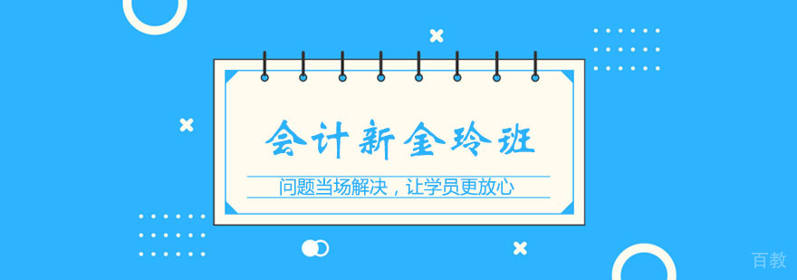会计实训课堂