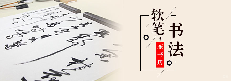 书法教学现场