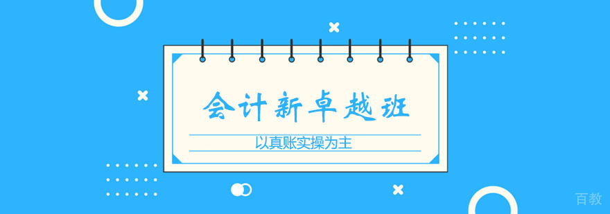 会计实操培训现场