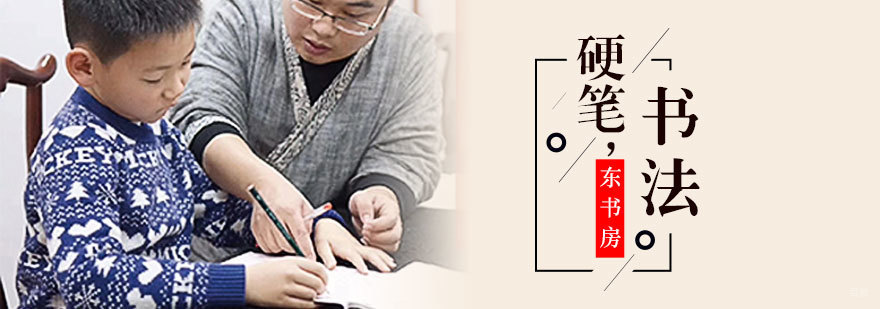 硬笔书法教学现场