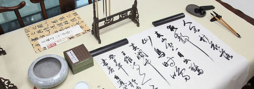 书法作品展示