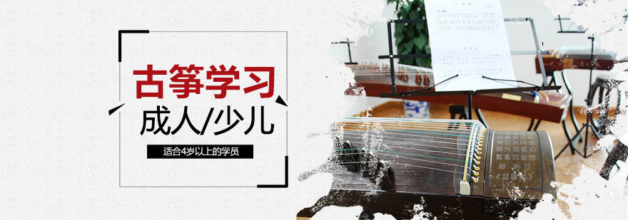 古筝教学现场