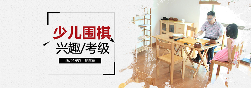 上海围棋培训班课堂实景