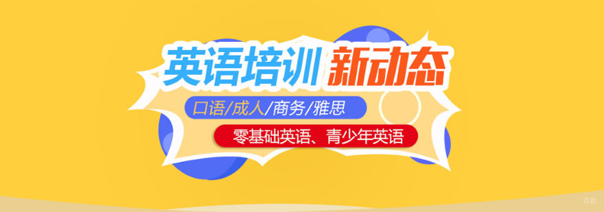 合肥新动态英语