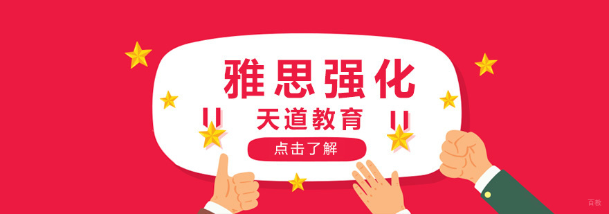 沈阳雅思考试技巧培训课堂实景