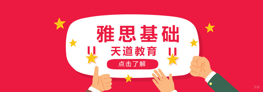 沈阳雅思基础培训课程教学场景