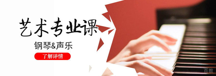 意大利艺术留学声乐钢琴课程