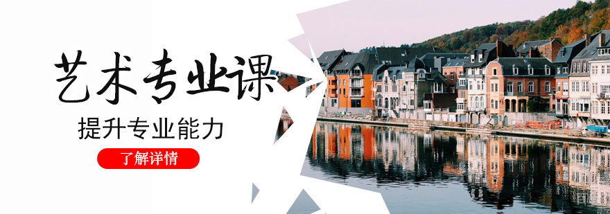 意大利艺术留学专业提升课程
