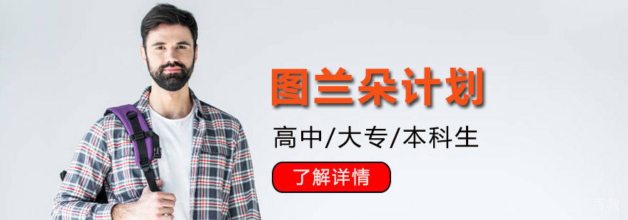 意大利艺术留学