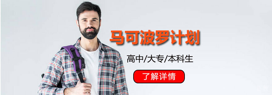 意大利留学项目