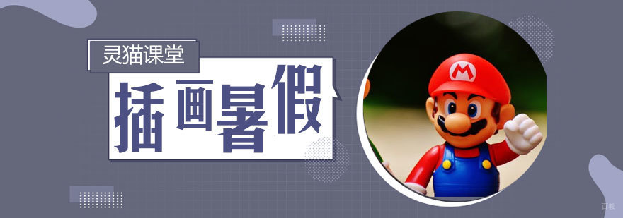青岛插画暑假精品课程教学现场