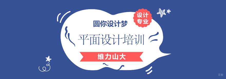 沈阳平面设计培训课程实景教学