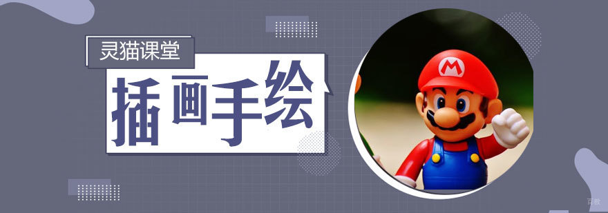 插画手绘课程体系图解
