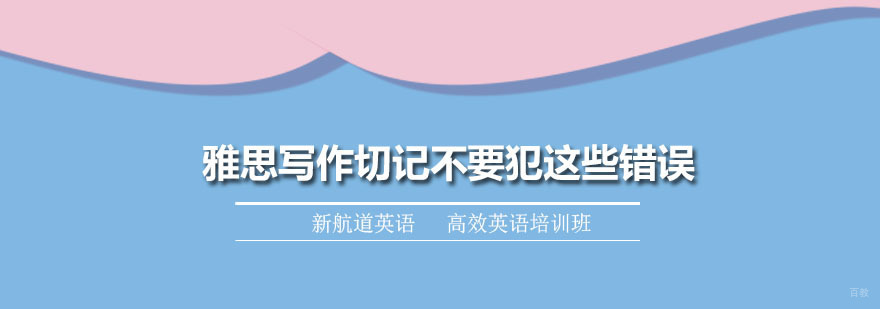 深圳新航道英语