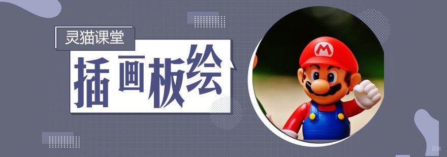 青岛板绘培训课程实景教学