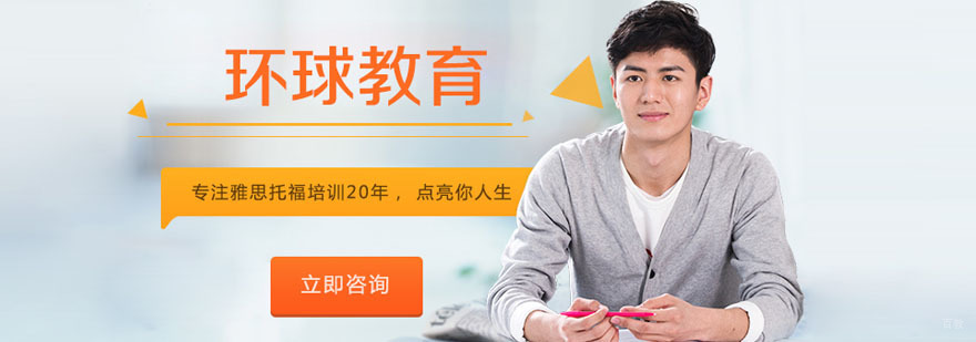 武汉环球教育