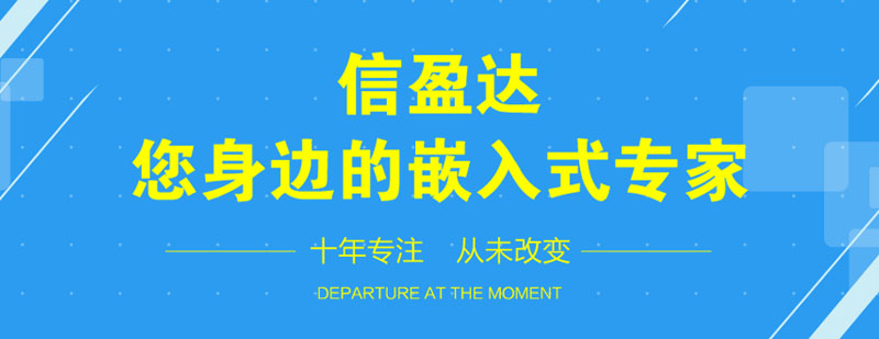 信盈达教育实训环境