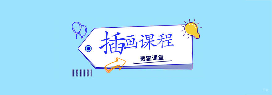 济南插画课程教学场景-灵猫课堂插画培训