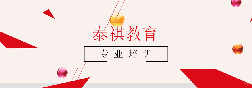 上海 上海MBA教育
