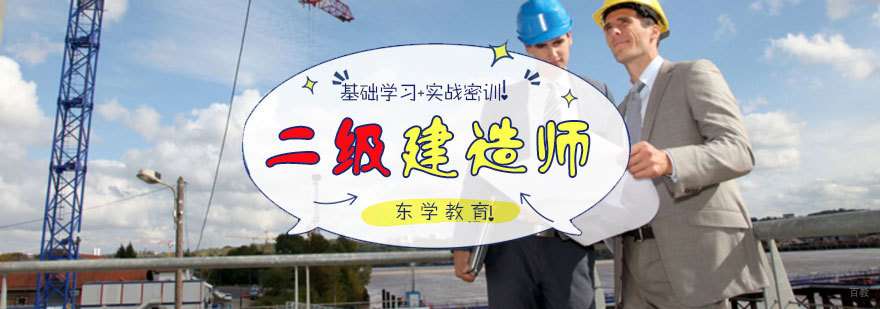 建造师培训课堂实景
