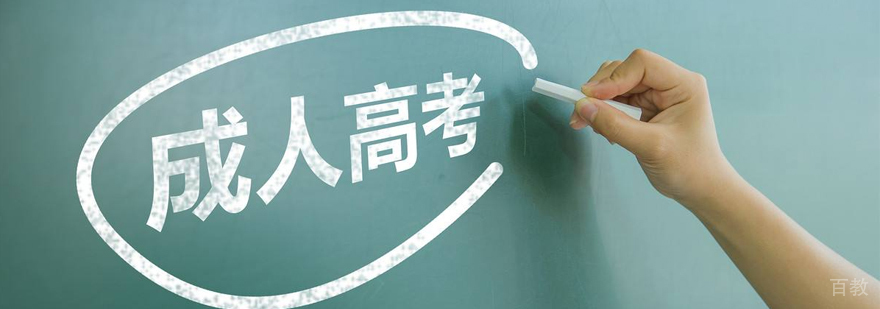 华东理工成人大学