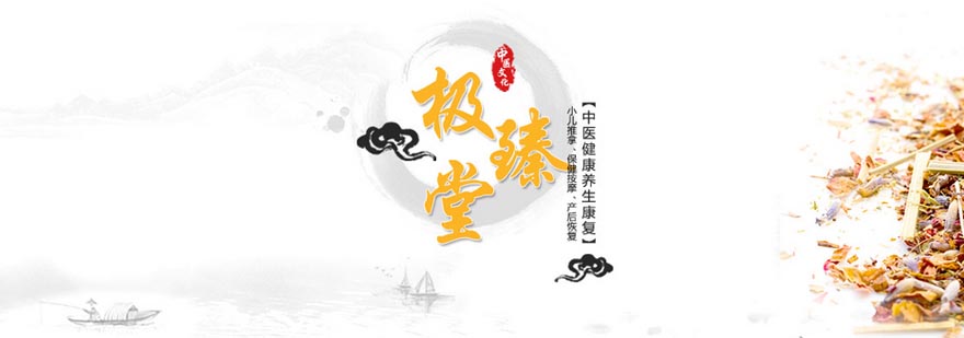 合肥极臻堂 合肥极臻堂