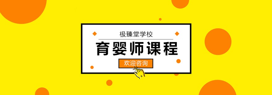 合肥育婴师培训 合肥育婴师培训