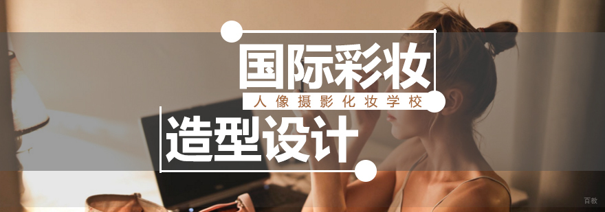 彩妆造型课程实景教学