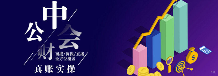 南昌中公会计培训中心