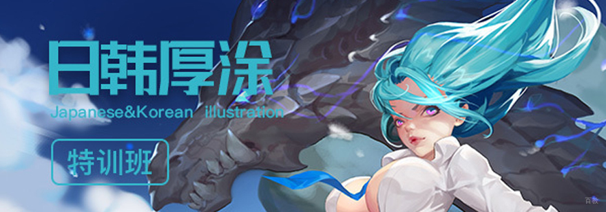 济南厚涂插画专业培训